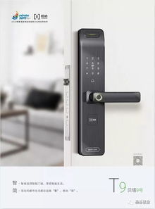 杨格智能锁高铁广告正式上线，缔造品牌发展新高度
