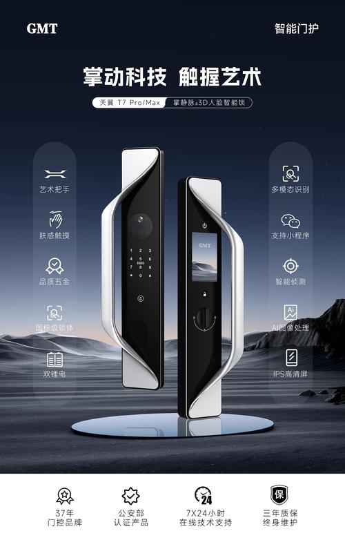 未来的钥匙，就在你掌中 — 掌静脉智能锁颠覆传统门禁体验